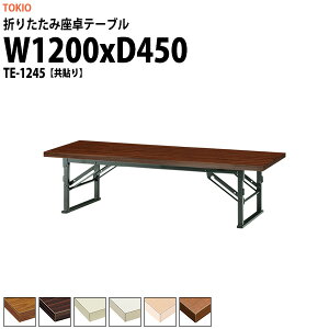  ܂肽 [  cpe[u y ce[u TE-1245 1200xs450x330mm   X c    W w wZ _  {