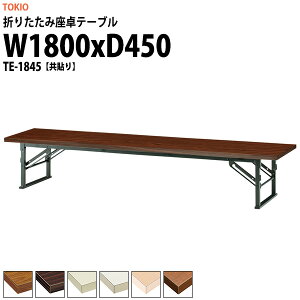  ܂肽 [  cpe[u y ce[u TE-1845 1800xs450x330mm   X c    W w wZ _  {