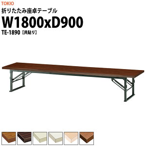  ܂肽 [  cpe[u y ce[u TE-1890 1800xs900x330mm   X c    W w wZ _  {