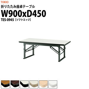  ܂肽 [  cpe[u y ce[u TES-0945 900xs450x330mm \tgGbW  X c    W w wZ _  {