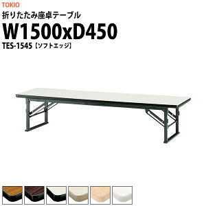  ܂肽 [  cpe[u y ce[u TES-1545 1500xs450x330mm \tgGbW  X c    W w wZ _  {