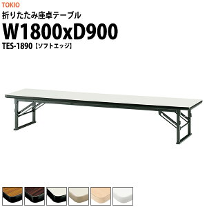 cpe[u ܂肽 [   y ce[u TES-1890 1800xs900x330mm \tgGbW  X c    W w wZ _  {