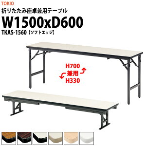 cpe[u ܂肽 [ 쌓p y  e[u TKAS-1560 1500xs600x330700mm \tgGbW A~r ܂ 2iK    W w wZ _  
