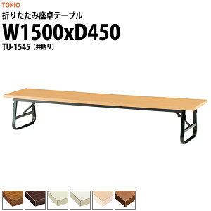  ܂肽 [  cpe[u y ce[u TU-1545 1500xs450x330mm   X c    W w wZ _  {