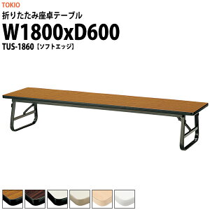  ܂肽 [  cpe[u y ce[u TUS-1860 1800xs600x330mm \tgGbW  X c    W w wZ _  {