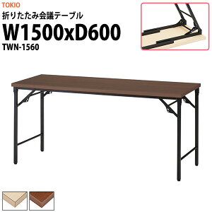 cpe[u ܂肽 y TWN-1560 1500xs600x700mm  ܂ ce[u e[u ܏  X c  W   w wZ _  {