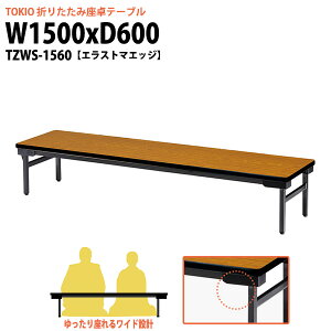 cpe[u ܂肽 [   y ce[u TZWS-1560 1500xs600x330mm GXg}GbW ^  X c    W w wZ _  {