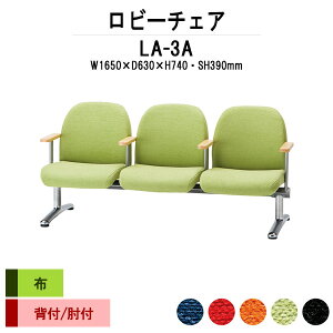 y2~ȏ2~N[|z a@ ҍ  r[`FA \t@[ wt 3l| It LA-3A (z) 1650xs630x740 ʍ390mm \t@ r[x`  ֎q GgX 