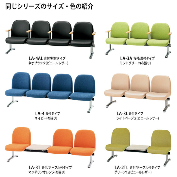 楽天市場】病院 待合室 いす ソファー ロビーチェアー 背付き 4人掛け 