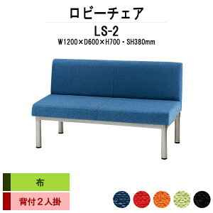 y2~ȏ2~N[|z a@ ҍ  r[`FA \t@[ wt 2l| LS-2 (z) 1200x600x700 ʍ380mm \t@ r[x`  ֎q GgX ڎ @ 