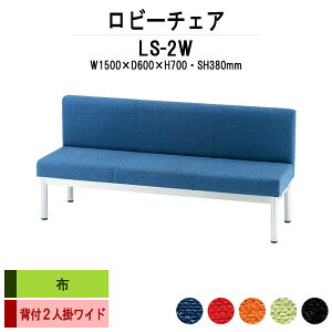 y2~ȏ2~N[|z a@ ҍ  r[`FA \t@[ wt 3l| LS-2W (z) 1500x600x700 ʍ380mm \t@ r[x`  ֎q GgX ڎ @ 