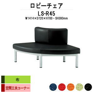 a@ ҍ  r[`FA \t@[ R[i[p O90x LS-R45 (z) 1414x720x700 ʍ380mm \t@ r[x`  ֎q GgX ڎ @  ʘH R h ϋv