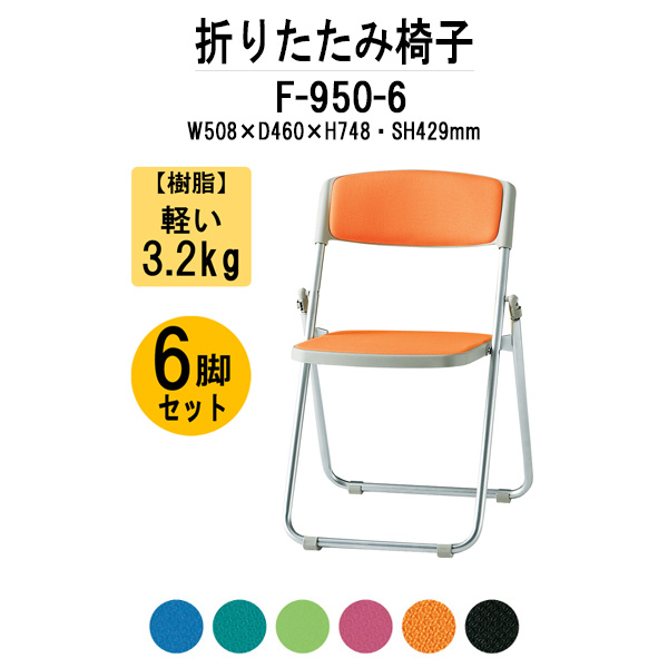パイプ椅子 アルミの通販・価格比較 - 価格.com
