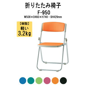 pCv֎q pCvCX ܂肽݈֎q F-950 W508xs460xH748mm z A~r^Cv ܂肽݈֎q`FA cCX Z~i[CX pCv ȈՃCX W c