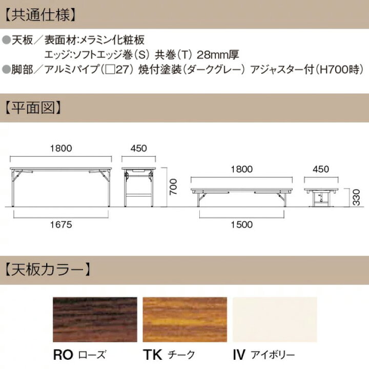 楽天市場】【1500円OFFクーポン】会議用テーブル 折りたたみ 座卓兼用 