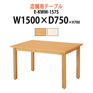 ЈHe[u 4lp E-KWM-1575 W150xD75xH70cm ЈHpe[u xe X܃e[u HX iX r[ X ҍ c e[u