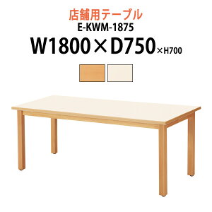 y2~w2~N[|z ЈHe[u 6lp E-KWM-1875 W180xD75xH70cm ЈHpe[u xe X܃e[u HX iX r[ X ҍ c e[u