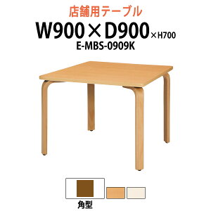 ЈHe[u 4lp E-MBS-0909K W90xD90xH70cm ЈHpe[u xe X܃e[u HX iX r[ X ҍ c e[u