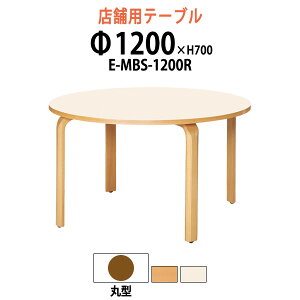 ЈHe[u 4lp E-MBS-1200R 120xH70cm ЈHpe[u xe X܃e[u HX iX r[ X ҍ c e[u