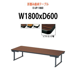 cpe[u ܂肽 [   y ce[u  a E-UP-1860 1800xs600x330mm  X c    W w wZ _  { {