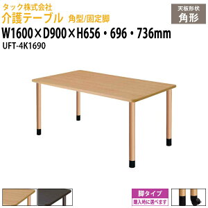 e[u p^/Œr UFT-4K1690 1600×s900x656 696 736mm {݃e[u fCT[rX { pe[u Hpe[u  Vlz[ O[vz[ a@ ^bN̔