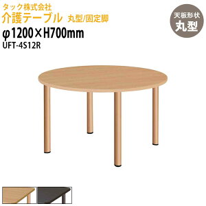 e[u ی^/Œr UFT-4S12R a1200x700mm {݃e[u fCT[rX { pe[u Hpe[u  Vlz[ O[vz[ a@ ^bN̔