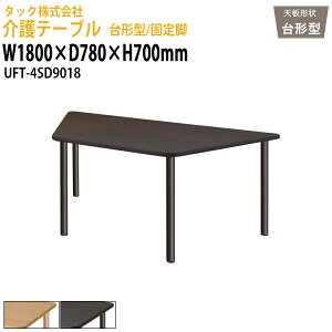 pe[u `^/Œr UFT-4SD9018 1800×s780x700mm{ݗp _CjOe[u { e[u {݃e[u fCT[rX {  Vlz[ O[vz[