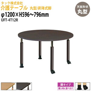 e[u ی^/~r UFT-4T12R a1200x596`796mm {݃e[u fCT[rX { pe[u Hpe[u  Vlz[ O[vz[ a@ ^bN̔