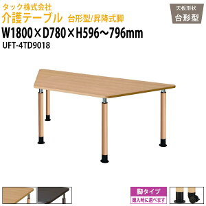 e[u  3iK LX^[t `^/~r UFT-4TD9018 1800×s780x596`796mm e[u ~ {݃e[u { fCT[rX  Vlz[ O[vz