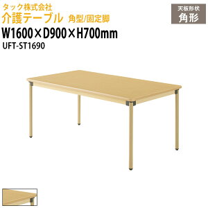 e[u p^/Œr UFT-ST1690 1600×s900x700mm {݃e[u fCT[rX { pe[u Hpe[u  Vlz[ O[vz[ a@ ^bN̔