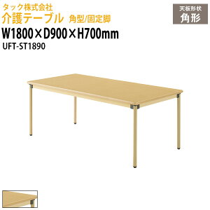 e[u p^/Œr UFT-ST1890 1800×s900x700mm {݃e[u fCT[rX { pe[u Hpe[u  Vlz[ O[vz[ a@ ^bN̔