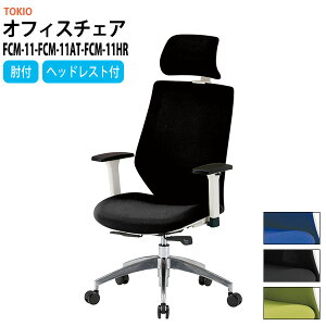 ֎q ItBX`FA CX Ȃ FCM-11-FCM-11AT-FCM-11HR 622xs655x1170?1270mm ʍ435`535mm It wbhXgt fXN`FA \`FA TOKIO H