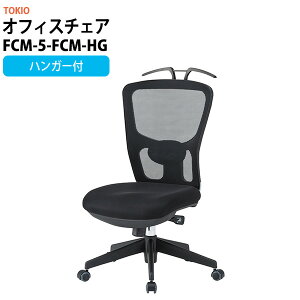 ֎q ItBX`FA CX Ȃ FCM-5-FCM-HG 650xs670x995?1065mm ʍ430`500mm nK[t fXN`FA    