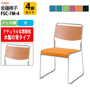 y2~ȏ2~N[|z X^bLO`FA FSC-7M-4 4rZbg bLr 495xs540x750mm ʍ435mm c֎q ~[eBO`FA cp`FA cp֎q cCX cpCX X