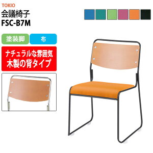 y2~ȏ2~N[|z X^bLO`FA FSC-B7M hr 495xs540x750mm ʍ435mm c֎q ~[eBO`FA cp`FA cp֎q cCX cpCX X܈֎q c