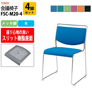 y2~ȏ2~N[|z X^bLO`FA FSC-M20-4 4rZbg bLr 500xs543x752mm ʍ442mm c֎q ~[eBO`FA cp`FA cp֎q cCX cpCX X