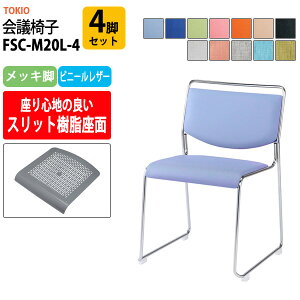 y2~ȏ2~N[|z X^bLO`FA FSC-M20L-4 4rZbg bLr 500xs543x752mm ʍ442mm c֎q ~[eBO`FA cp`FA cp֎q cCX cpCX 