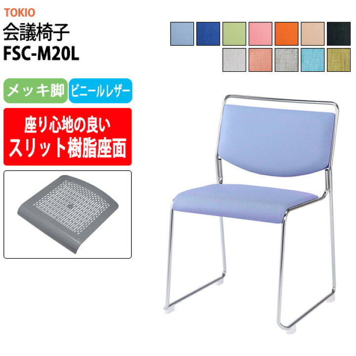 楽天市場】【2千円以上100円OFFクーポン】 スタッキングチェア 