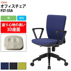 ֎q ItBX`FA CX Ȃ It FST-55A 546xs539x780?860mm ʍ410`490mm z It [N`FA fXN`FA p\R`FA ItBX`FA[ \`FA ̈
