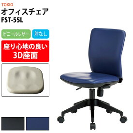 事務椅子 FST-55L 幅546x奥行539x高さ780?860mm 座面高410?490mm ビニールレザー 肘なし 【法人様配送料無料(北海道 沖縄 離島を除く)】 オフィスチェア デスクチェア 事務所 事務室 会社 会議椅子 ミーティングチェア 会議室