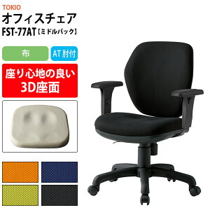 ֎q ItBX`FA CX Ȃ FST-77AT 600xs620x830`920mm ʍ425`515mm z ATIt ~hobN^Cv fXN`FA \`FA ̈z TOKIO H