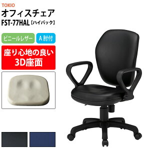 ֎q ItBX`FA CX Ȃ FST-77HAL 580xs630x900?990mm ʍ425`515mm rj[U[ AIt nCobN^Cv fXN`FA \`FA ̈z TOKIO H