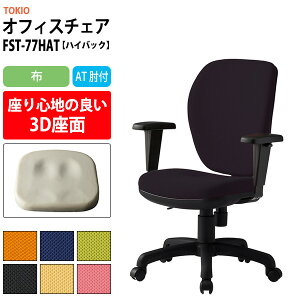 ֎q ItBX`FA CX Ȃ FST-77HAT 600xs630x900?990mm ʍ425`515mm z ATIt nCobN^Cv fXN`FA \`FA ̈z TOKIO H