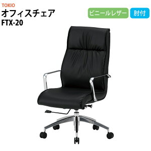 ֎q ItBX`FA CX Ȃ It FTX-20 650xs680x1020-1100 ʍ445-525mm rj[U[ It [N`FA fXN`FA p\R`FA ItBX`FA[  