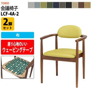 X^bLO`FA LCF-4A-2 2rZbg z 582×s532×742Eʍ431mm ~[eBO`FA c֎q X܈֎q cp֎q cCX cp`FA cpCX c  xe 