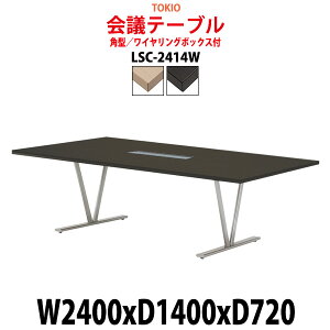 cpe[u z{bNX LSC-2414W 2400xs1400x720mm p^ ^ d ce[u  ~[eBOe[u ItBXe[u e[u c  c e[u 