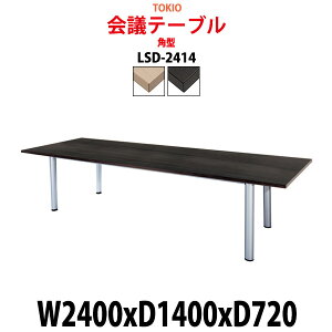 cpe[u LSD-2414 2400xs1400x720mm p^ ^ d ce[u  ~[eBOe[u ItBXe[u e[u c  c e[u  
