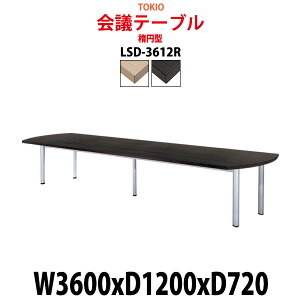 cpe[u LSD-3612R 3600xs1200x720mm ȉ~^ ^ d ce[u  ~[eBOe[u ItBXe[u e[u c  c e[u  
