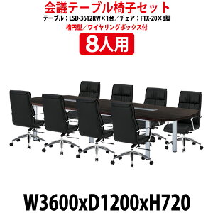 y2~ȏ2~N[|z cpe[uZbg 8l LSD-3612RWSET cpe[u LSD-3612RW i3600xs1200x720mmj 1 + ֎q FTX-20 8r ce[u Zbg  c e[u c 