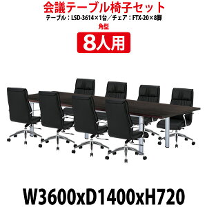 cpe[uZbg 8l LSD-3614SET cpe[u LSD-3614 i3600xs1400x720mmj 1 + ֎q FTX-20 8r ce[u Zbg  c e[u c ItBXe[uZbg